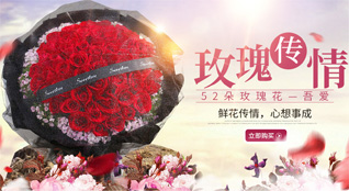 山东东营东营区鲜花速递